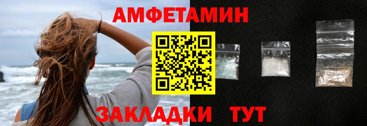 Amphetamine  Amphetamine 98%  Вход с VPN  Энгельс 