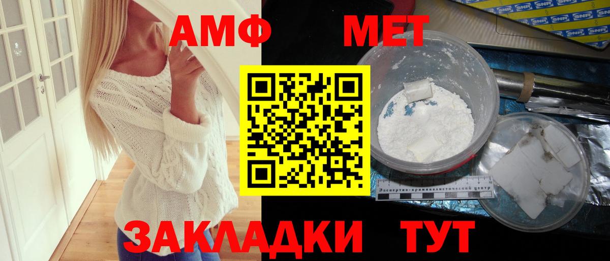 Amphetamine Розовый Энгельс
