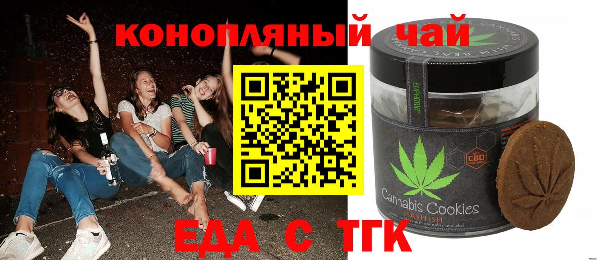 Энгельс  Canna-Cookies конопля  Вход с VPN 