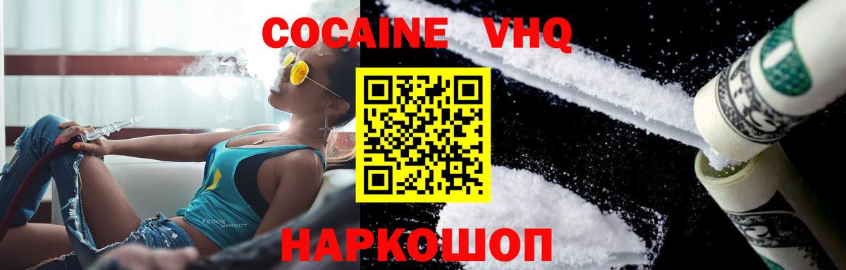 Энгельс  Кокаин Колумбийский  КОКАИН  Вход с VPN 