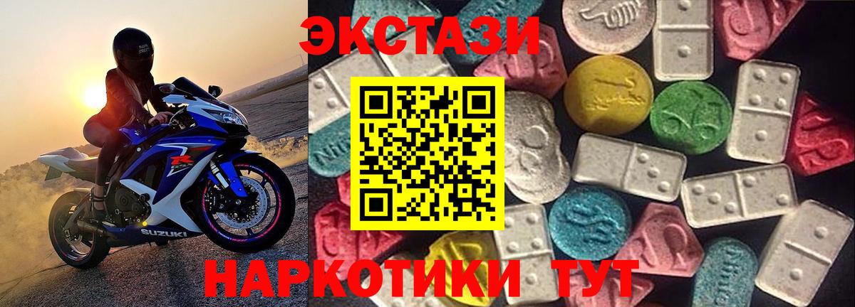 Ecstasy MDMA Энгельс