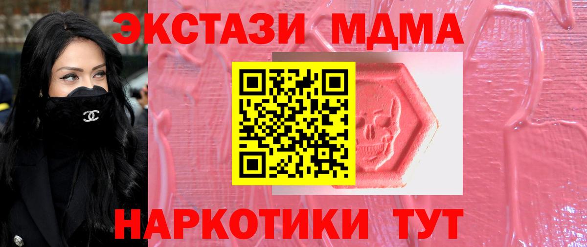 ЭКСТАЗИ 99%  Вход с VPN  Экстази 300 mg  где найти   Энгельс 