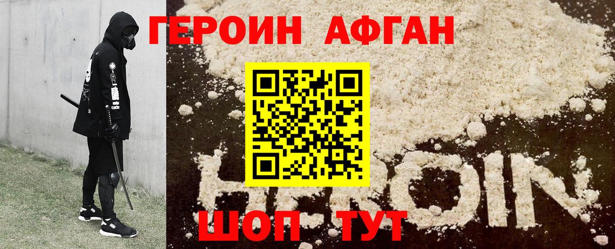 ГЕРОИН VHQ  Вход с VPN  Энгельс 