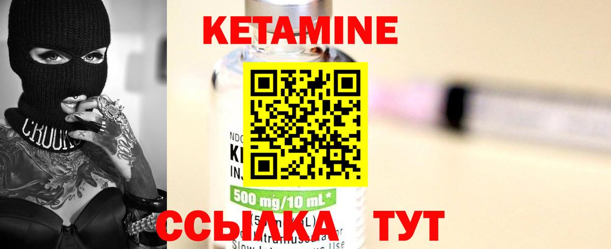 блэк спрут как зайти  КЕТАМИН ketamine  Энгельс  Вход с VPN  Кетамин ketamine 