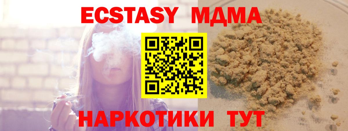 Энгельс  МДМА кристаллы  Вход с VPN  МДМА VHQ 