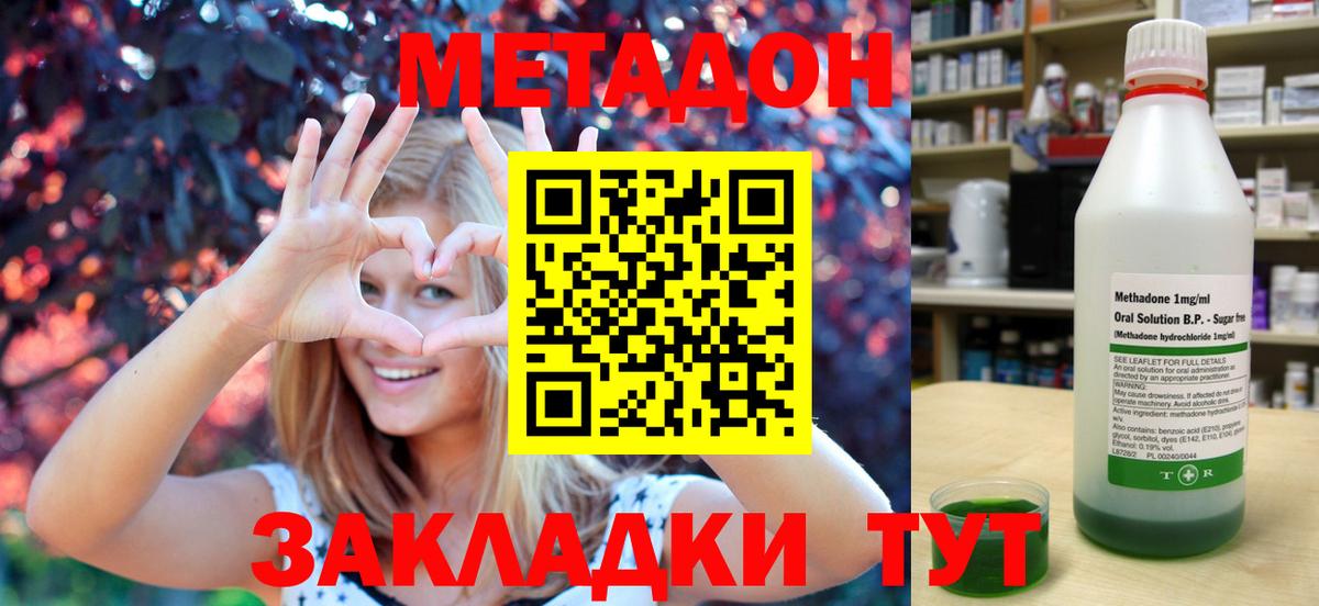 mega зеркало  МЕТАДОН кристалл  Вход с VPN  Энгельс 