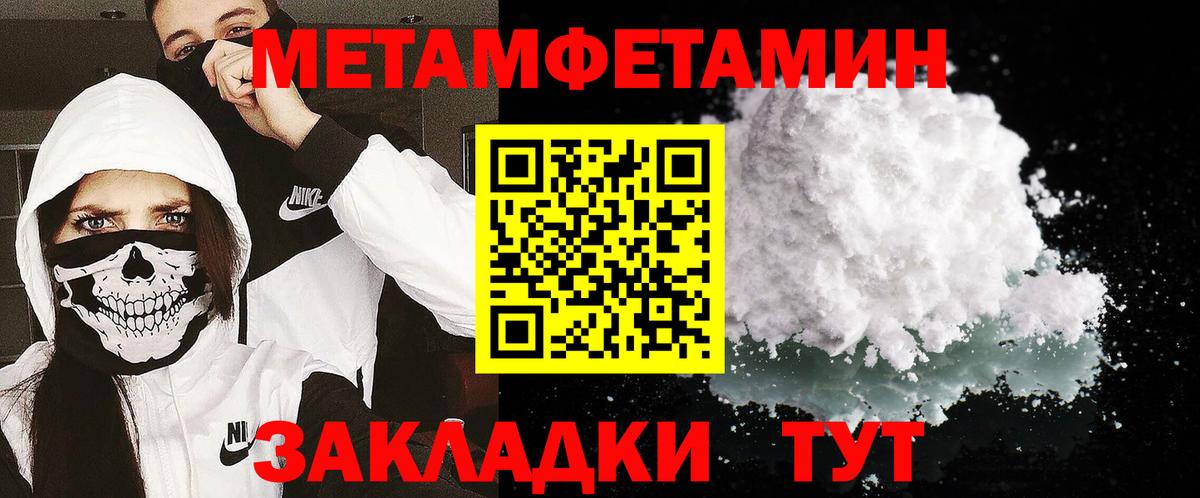 Энгельс  Метамфетамин кристалл  Первитин  Вход с VPN 
