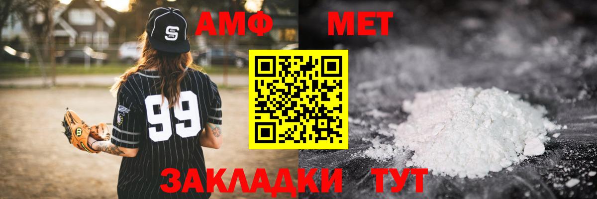 МЕТАМФЕТАМИН мет Энгельс