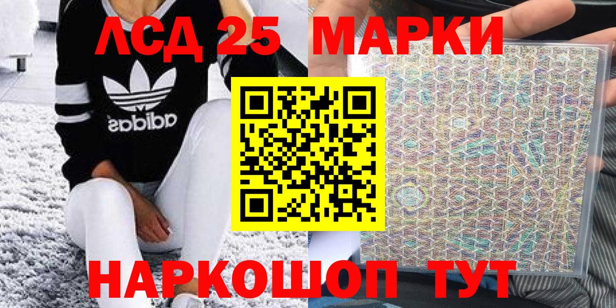 Марки 25I-NBOMe 1,8мг Энгельс