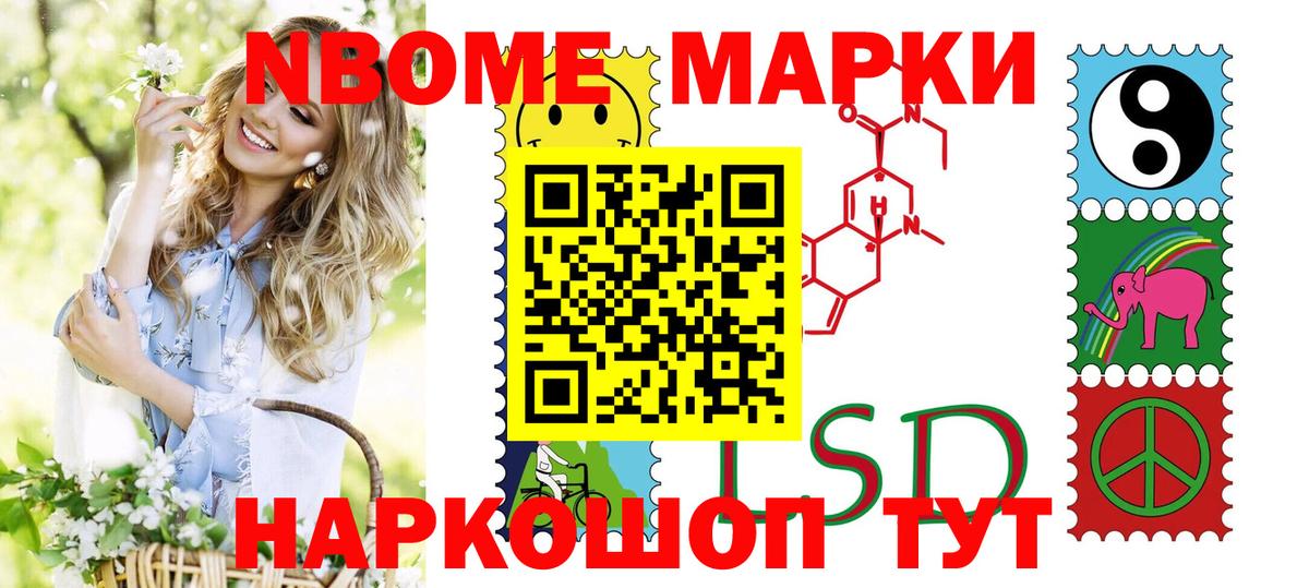 Марки 25I-NBOMe 1,8мг  Марки 25I-NBOMe 1,8мг  Марки NBOMe  Энгельс  Вход с VPN 