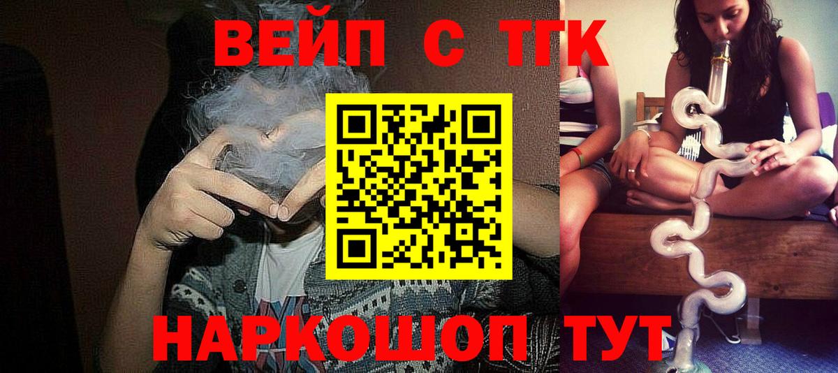 ТГК концентрат Энгельс