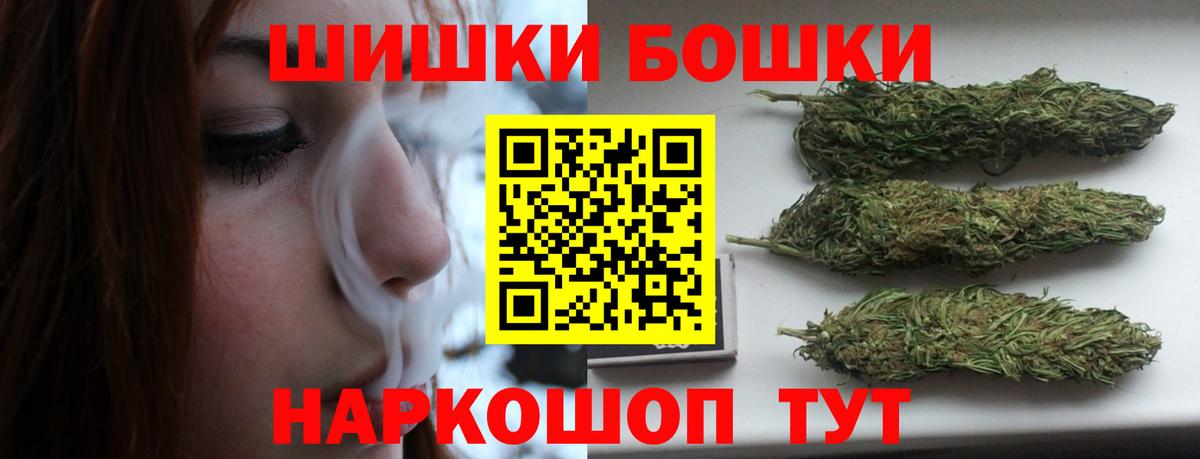 Бошки Шишки White Widow Энгельс
